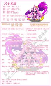 洛克王国协律艾米技能怎么搭配