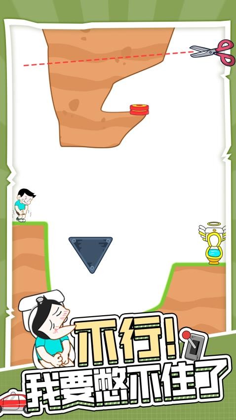 天天上厕所中文版