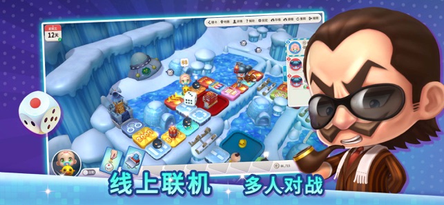 大富翁10ios移植版