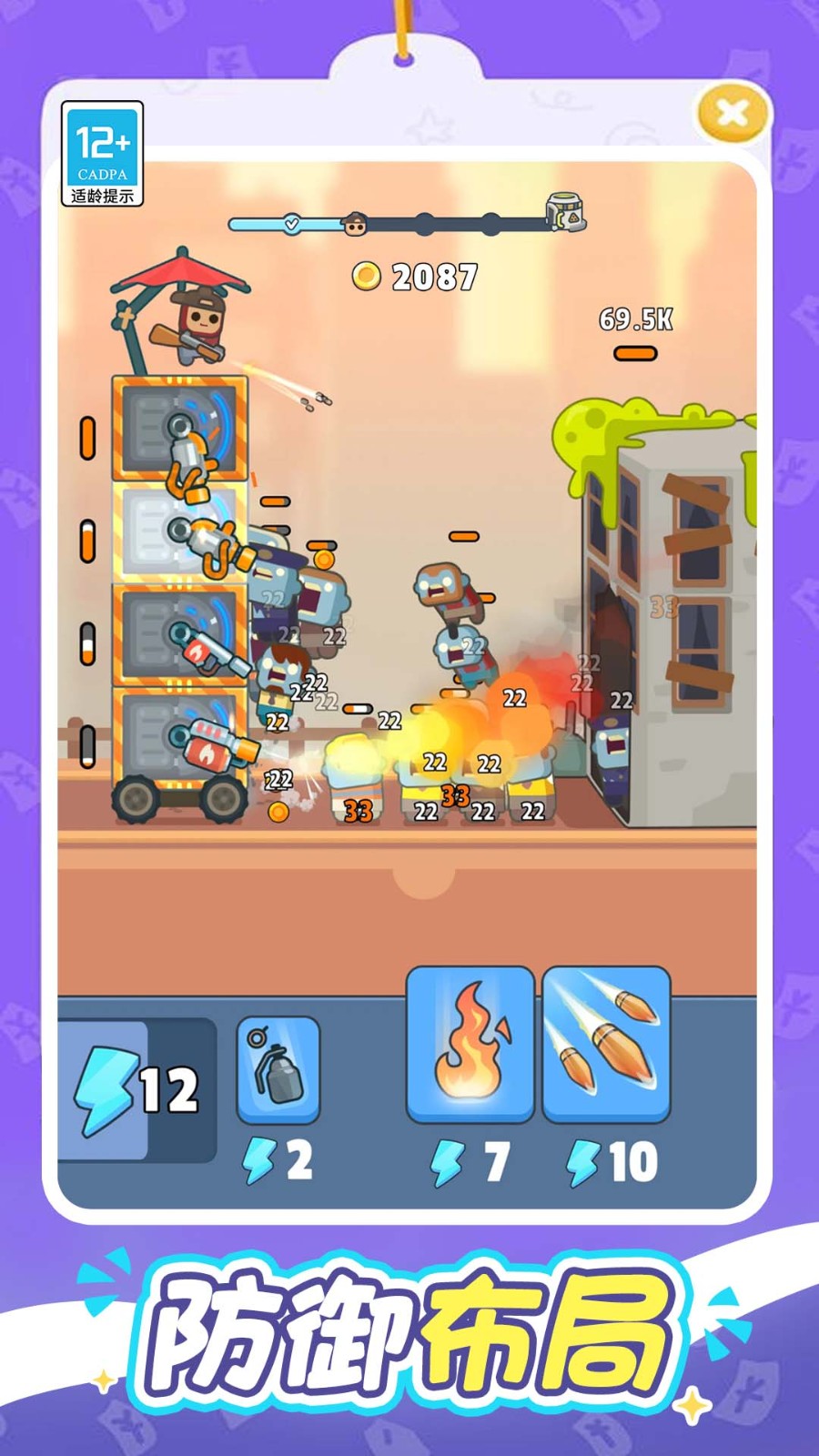 一起打丧尸离线版