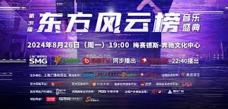 直播东方风云榜门票在哪买