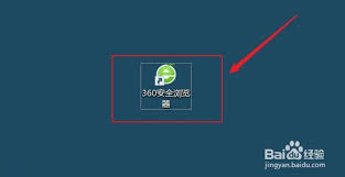 360安全浏览器怎么设置搜索引擎