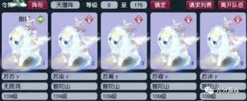 梦幻西游普陀山天地109级装备怎么展示