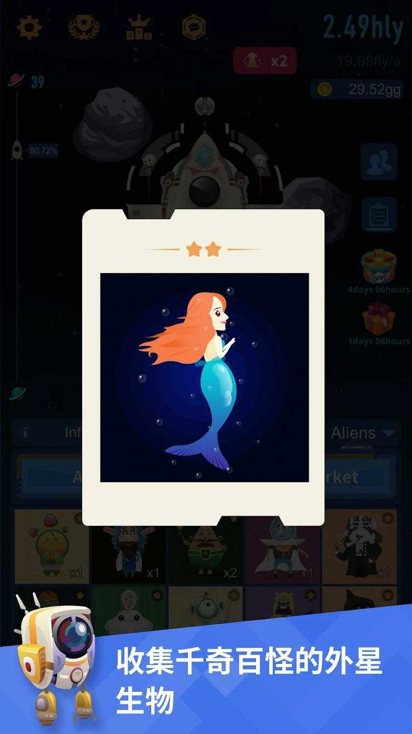 SpaceColonizers付费版