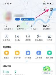 如何在高德地图更改定位