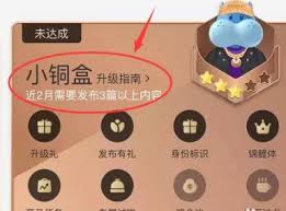 盒马鲜生app账号级别如何划分