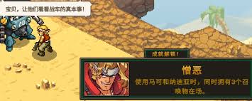 合金弹头战略版异地恋成就如何完成