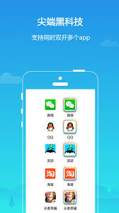 平行空间app如何删除双开软件