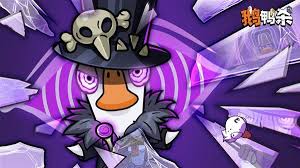 鹅鸭杀巫医有什么技能