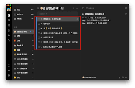 滴答清单如何进行任务复制