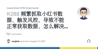 小红书私信频繁被拦截怎么解除风控