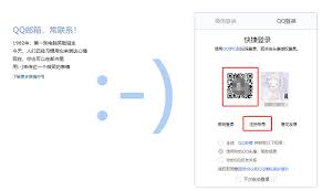 如何在线打开QQ邮箱网页版入口
