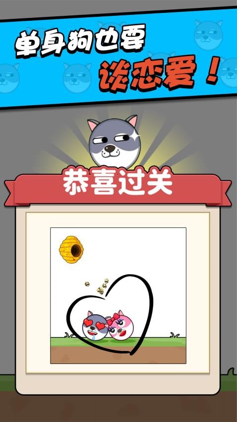 救救小狗测试版