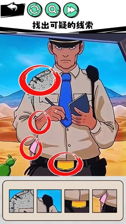 真相推理达人国际版