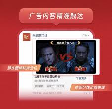 猫眼电影广告怎么处理