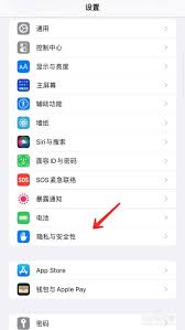 苹果手记应用怎么关闭可被他人发现