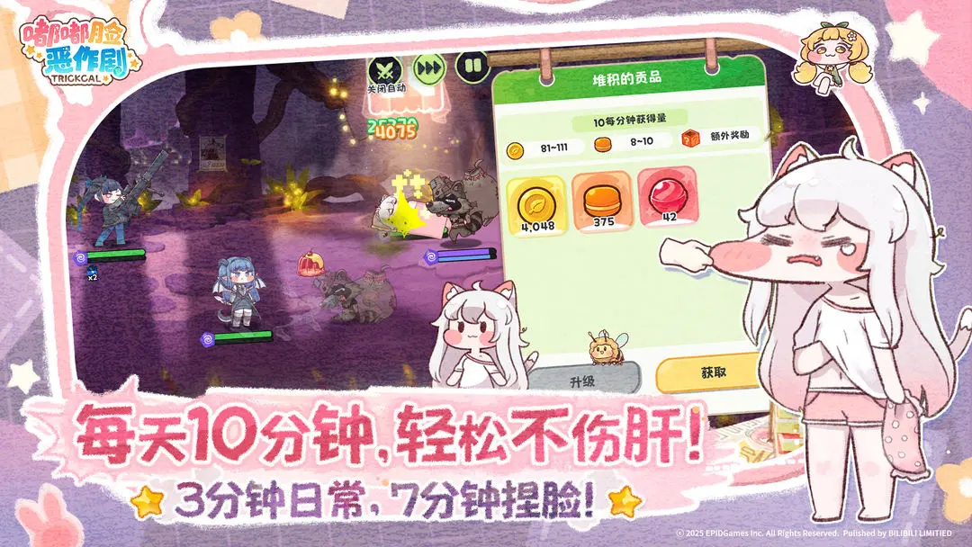 嘟嘟脸恶作剧付费版