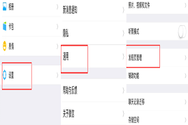 微信如何关闭朋友圈功能