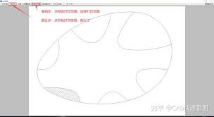 cad快速看图如何选择打印机