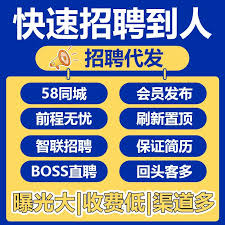 boss直聘如何招人