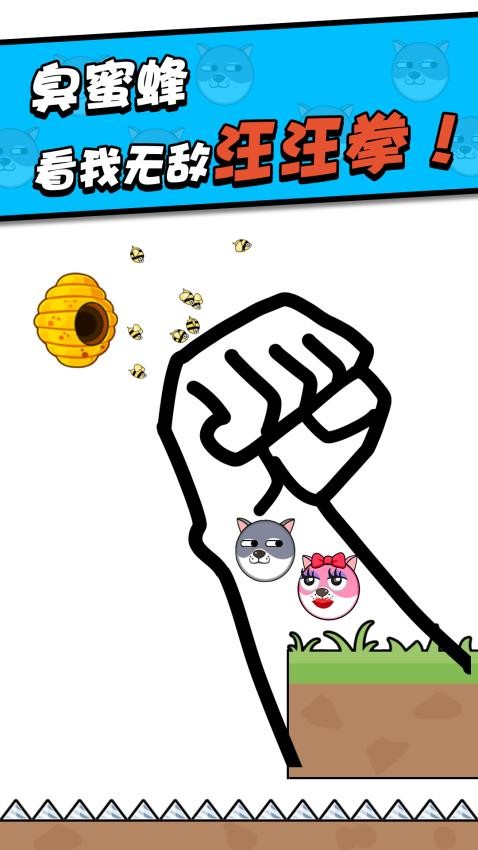 救救小狗国际版