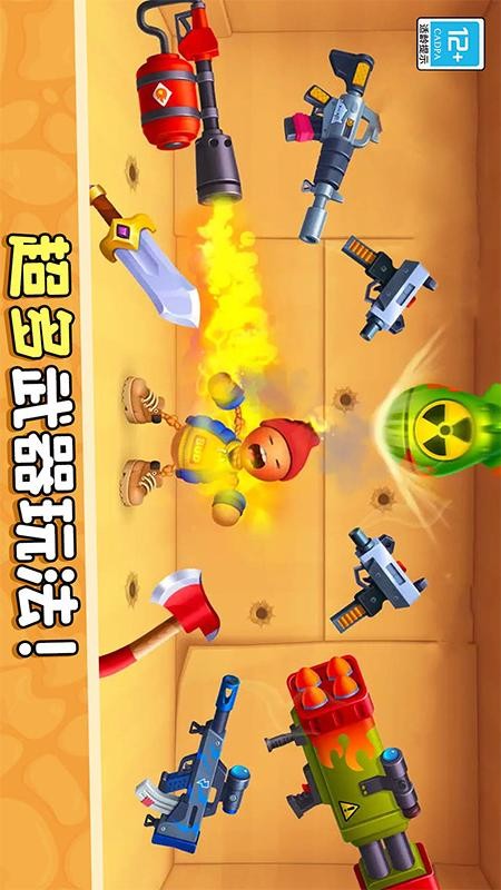 暴揍橡皮人正版