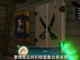 盗贼之海死神宝箱能卖给谁