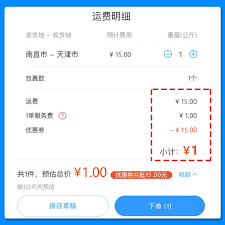 菜鸟app如何查询寄件价格