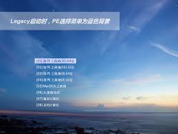 如何进入电脑pe系统