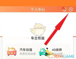 票根如何退出登录