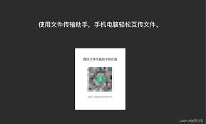 微信文件助手网页版如何查看文件上传进度