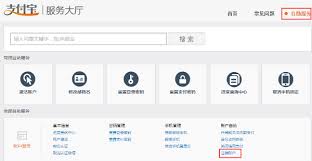 支付宝账号如何注销