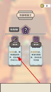 出战追击防御塔如何选