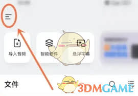 如何关闭讯飞听见消息提醒