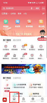 赣服通如何查询小孩学籍