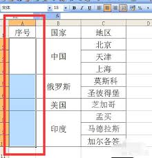 如何在excel中合并单元格序号