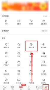 头条搜索极速版如何退出登录