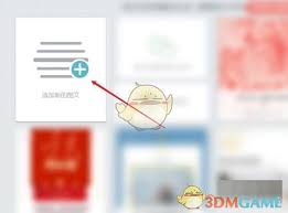 秀米编辑器如何实现自动保存