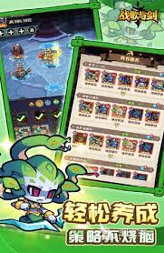 战歌与剑好玩吗