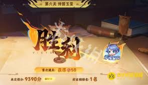 王者三分英雄棋第六关通关方法