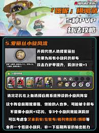 绝区零嗯呢棋闻录如何搭配阵容