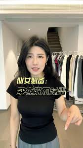 抖音组合衣服如何买得划算