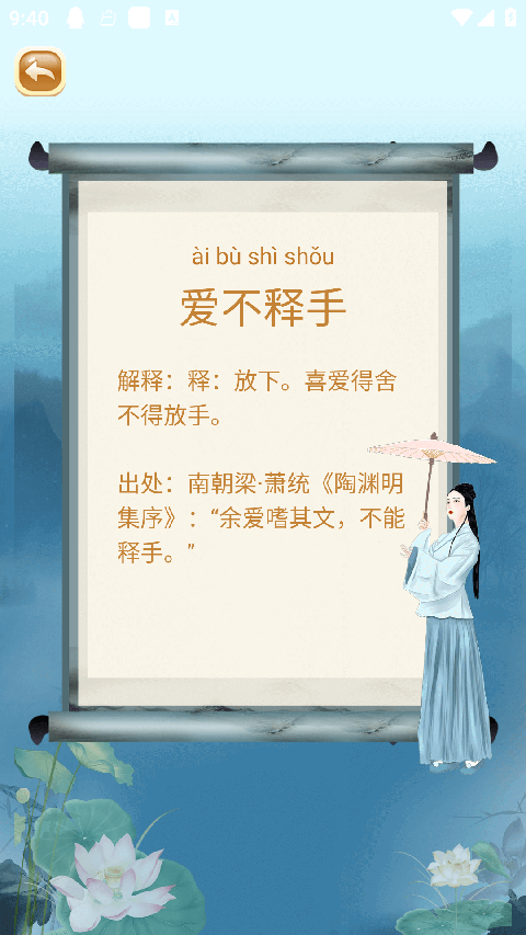 成语猜猜猜离线版