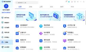 腾讯电脑管家网络修复怎么用