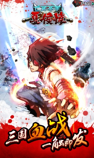 亡灵杀手：夏侯惇ios国际版