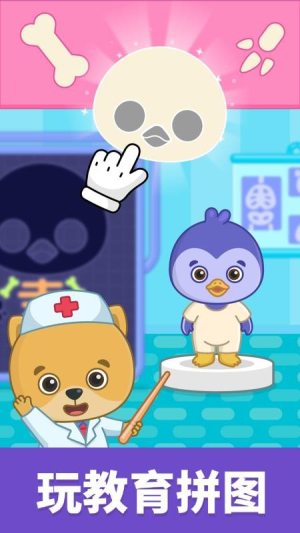 比米布模拟小队官方版