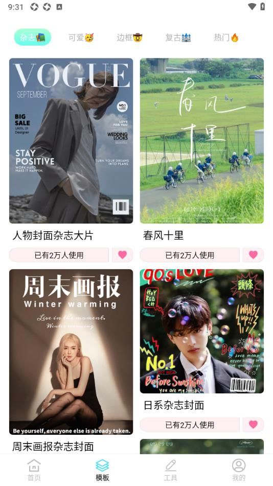 魅影图库自定义版