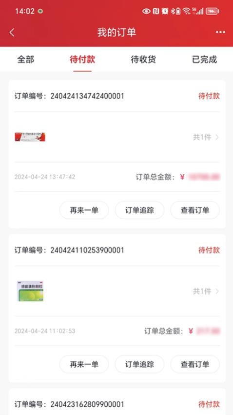 华丰云e购全新版本