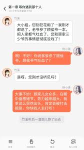 点点穿书app如何设置阅读偏好