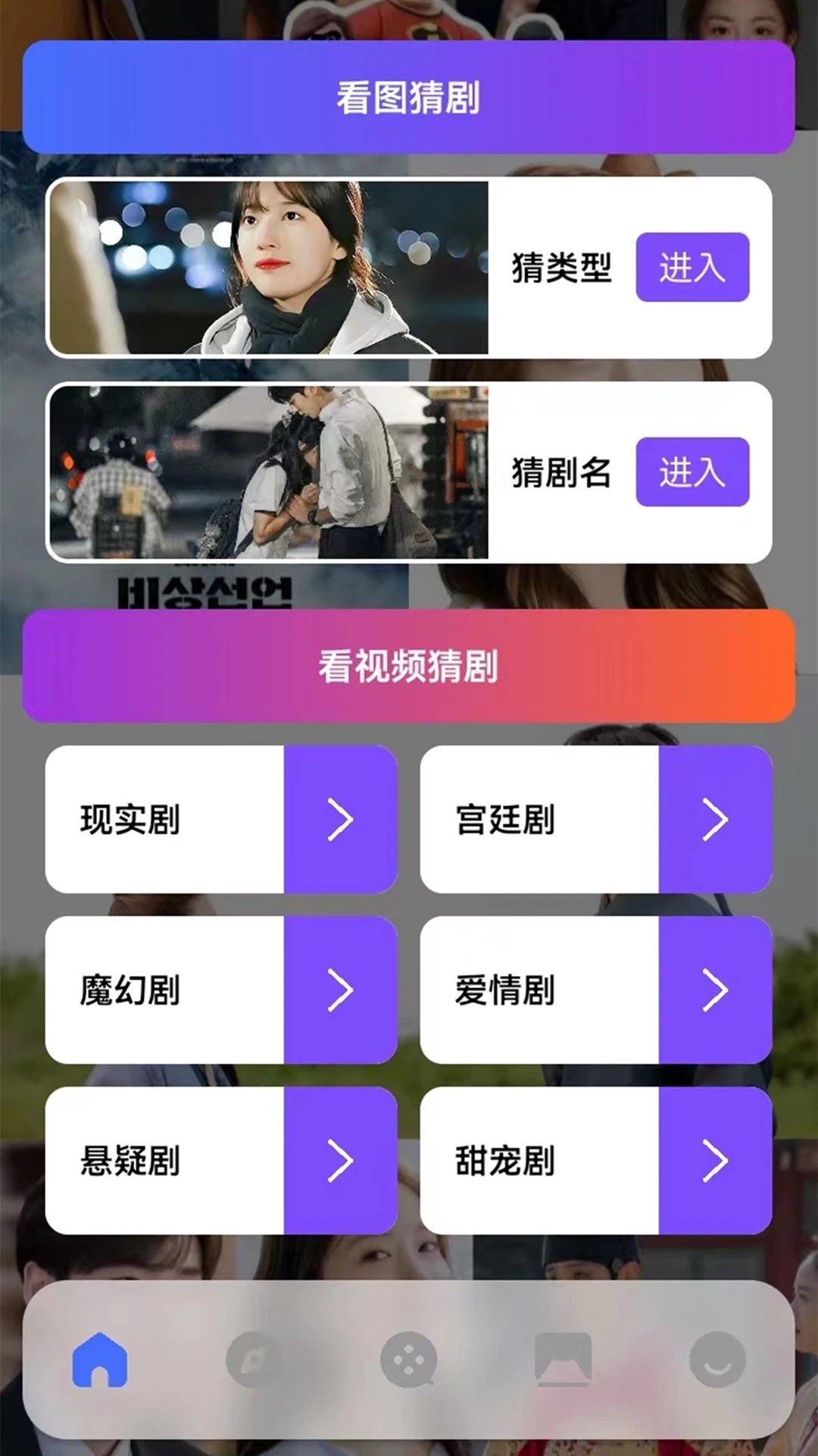 韩剧剧情大全官网版